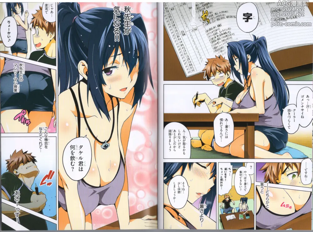 Page 16 of manga Maken-Ki! Two - BD Scan - 03 - JP Special Book - Box