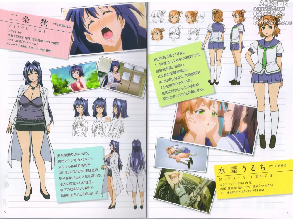 Page 3 of manga Maken-Ki! Two - BD Scan - 03 - JP Special Book - Box