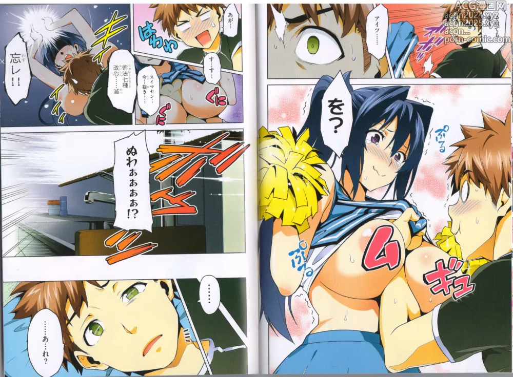 Page 22 of manga Maken-Ki! Two - BD Scan - 03 - JP Special Book - Box