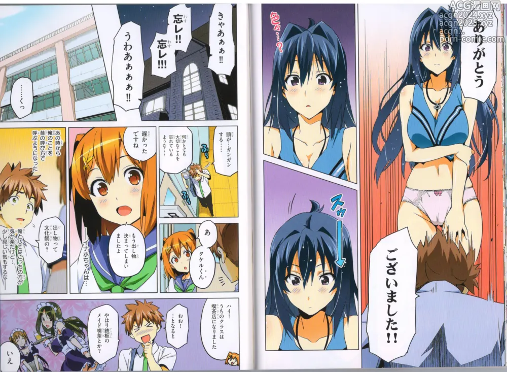 Page 24 of manga Maken-Ki! Two - BD Scan - 03 - JP Special Book - Box