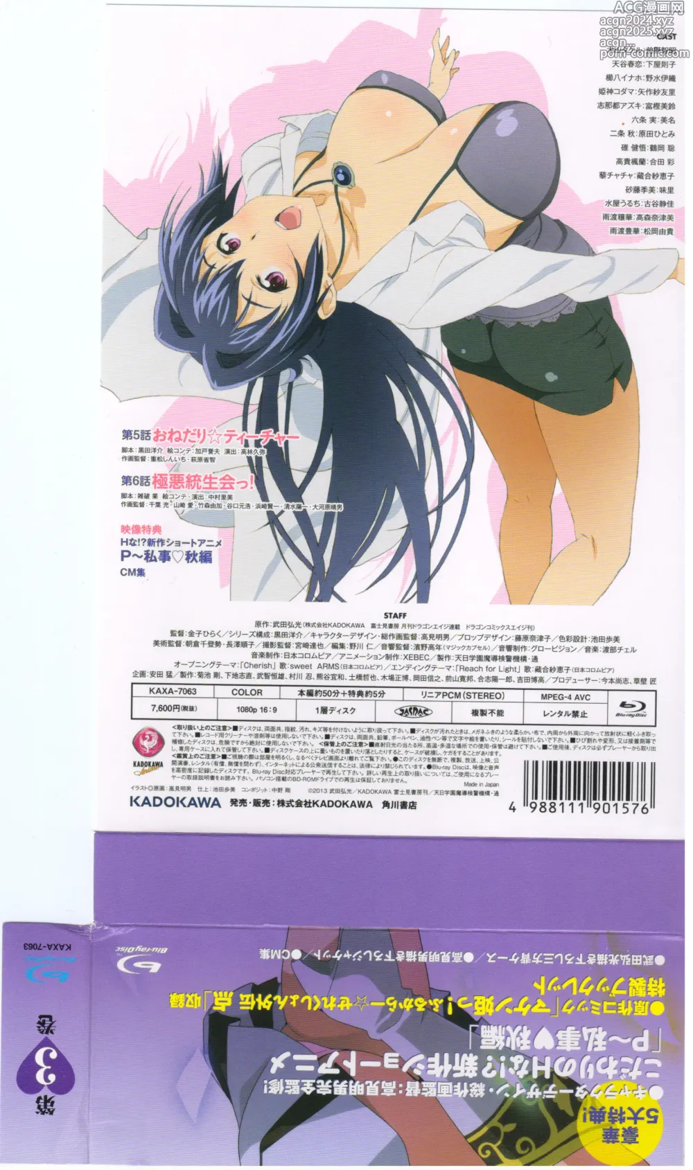 Page 34 of manga Maken-Ki! Two - BD Scan - 03 - JP Special Book - Box