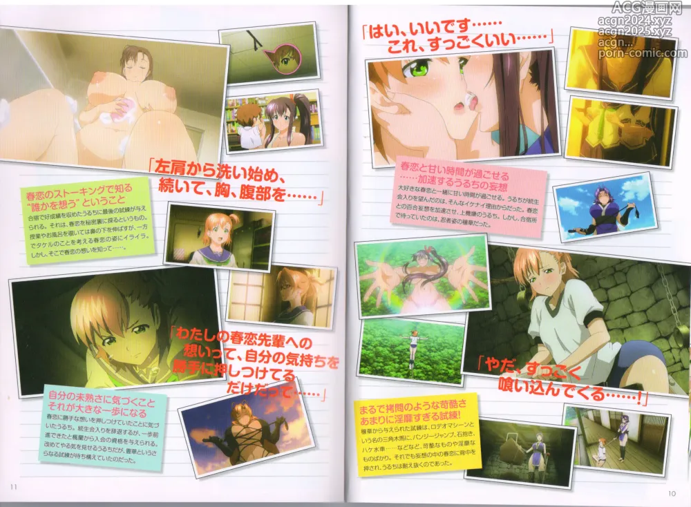 Page 6 of manga Maken-Ki! Two - BD Scan - 03 - JP Special Book - Box