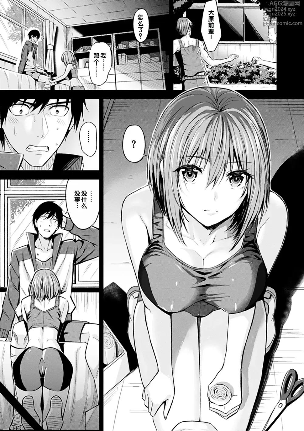 Page 1 of manga Saikai  Hospital