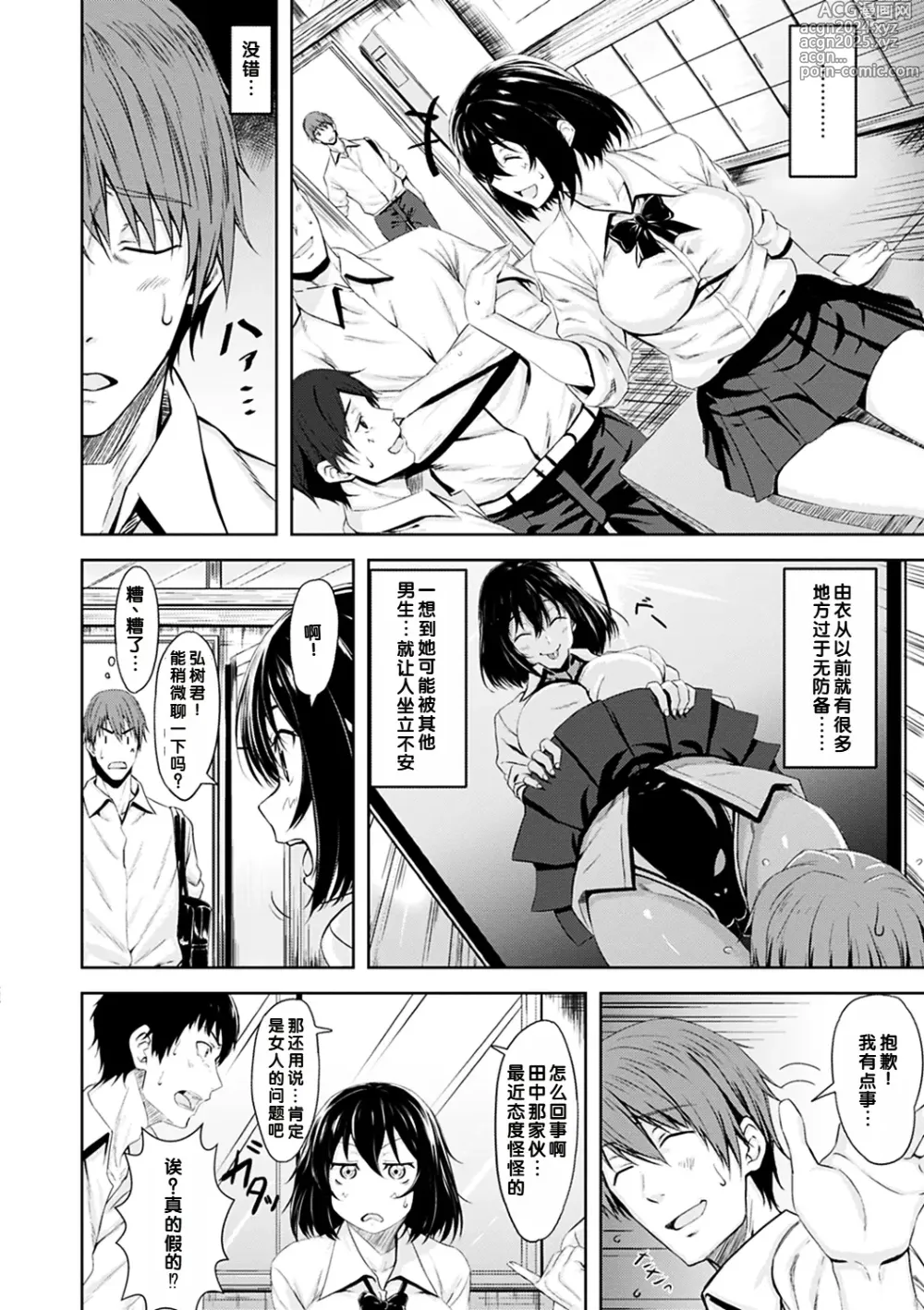 Page 2 of manga Ookami wa Shoujo ni Kyoufu suru