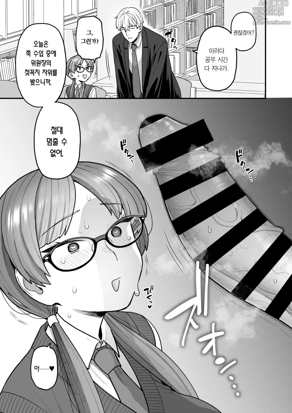 Page 16 of doujinshi 위원장과 미츠다 군의 공부 모임