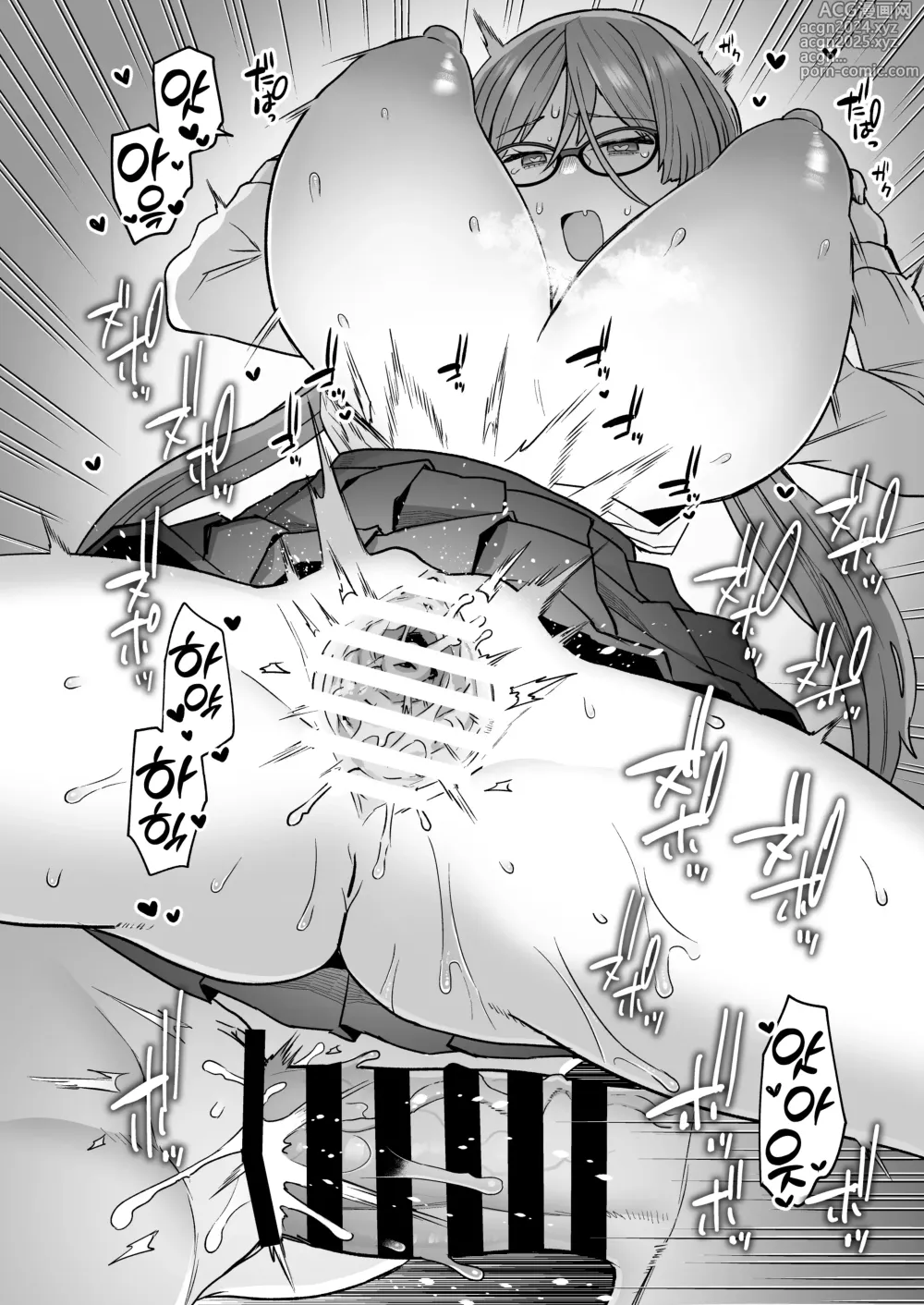 Page 17 of doujinshi 위원장과 미츠다 군의 공부 모임