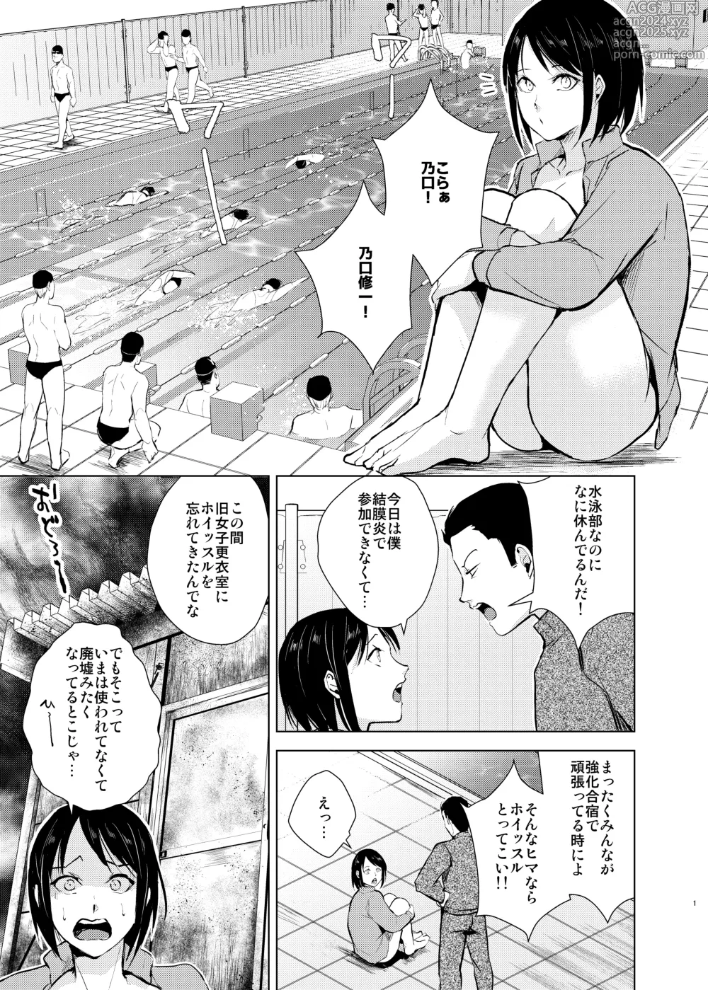 Page 2 of doujinshi Suiei Danshi x Inran Kanraku Mesu Ochi no Wana ni Torawareta Bishounen