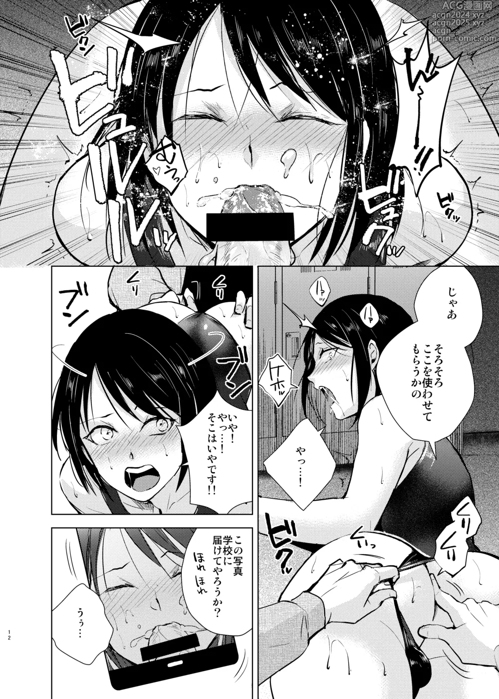 Page 13 of doujinshi Suiei Danshi x Inran Kanraku Mesu Ochi no Wana ni Torawareta Bishounen