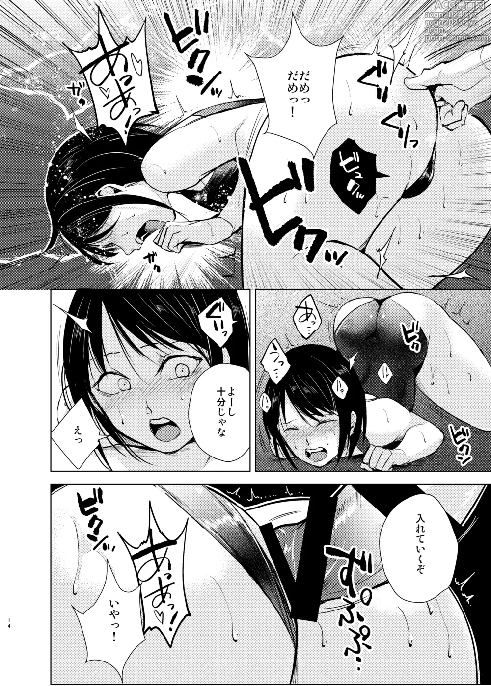 Page 15 of doujinshi Suiei Danshi x Inran Kanraku Mesu Ochi no Wana ni Torawareta Bishounen