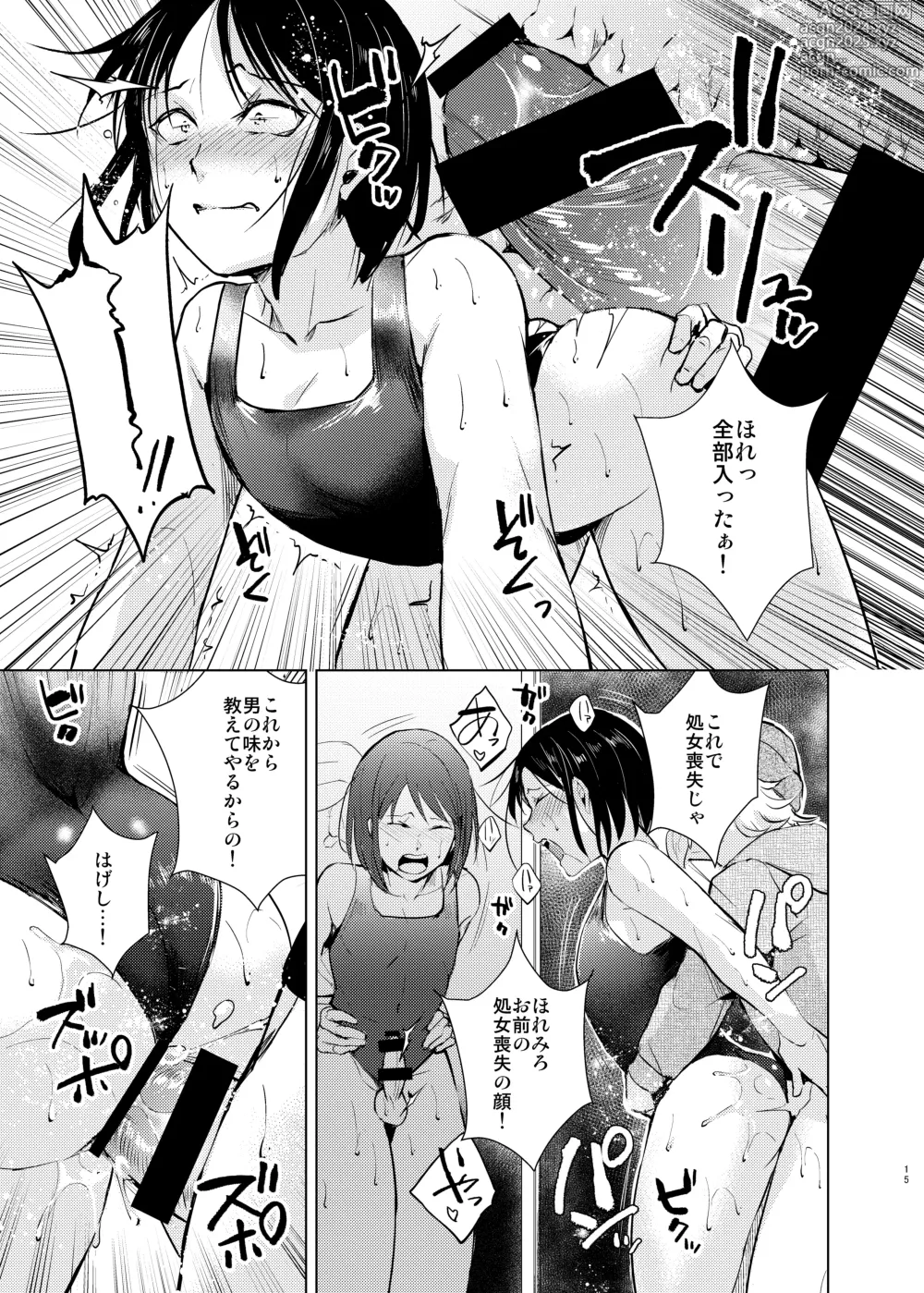 Page 16 of doujinshi Suiei Danshi x Inran Kanraku Mesu Ochi no Wana ni Torawareta Bishounen