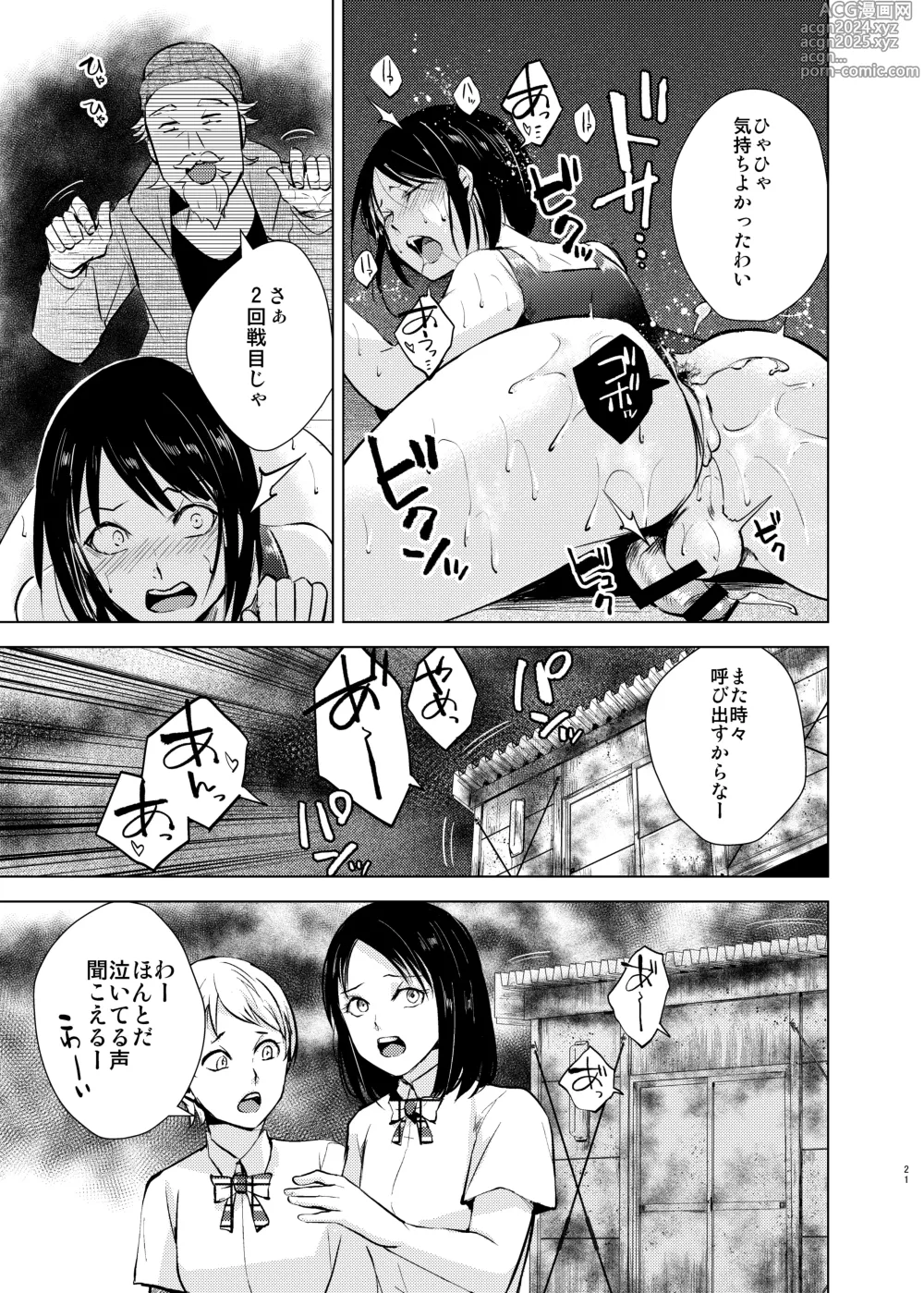 Page 22 of doujinshi Suiei Danshi x Inran Kanraku Mesu Ochi no Wana ni Torawareta Bishounen