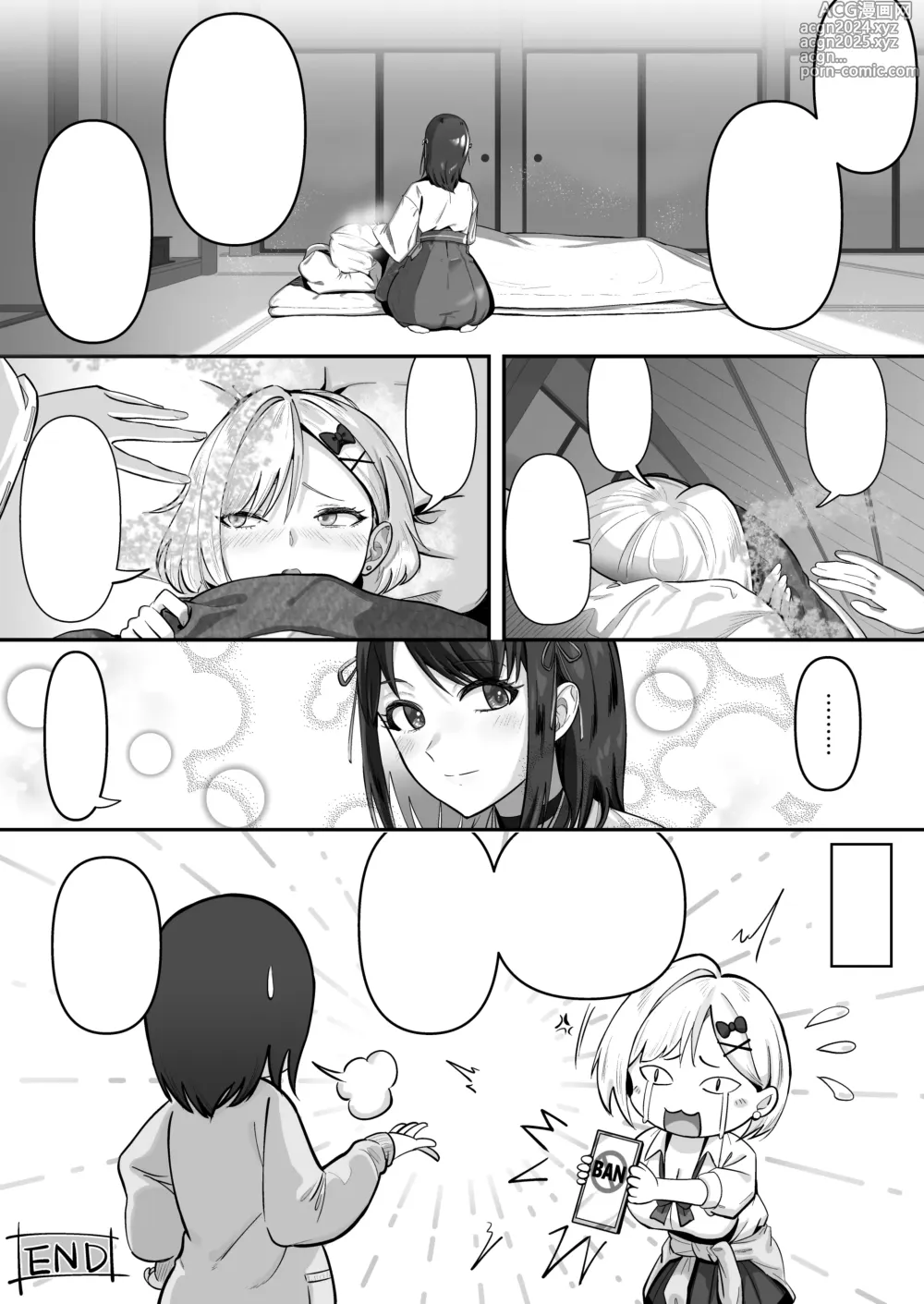 Page 126 of doujinshi Shouninyokkyuu Tsuyotsuyo Taimashi wa Oppai Zeme saretemo Ittari Shinai