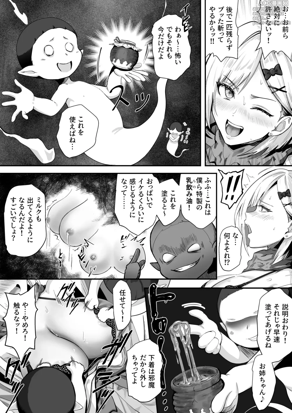 Page 24 of doujinshi Shouninyokkyuu Tsuyotsuyo Taimashi wa Oppai Zeme saretemo Ittari Shinai