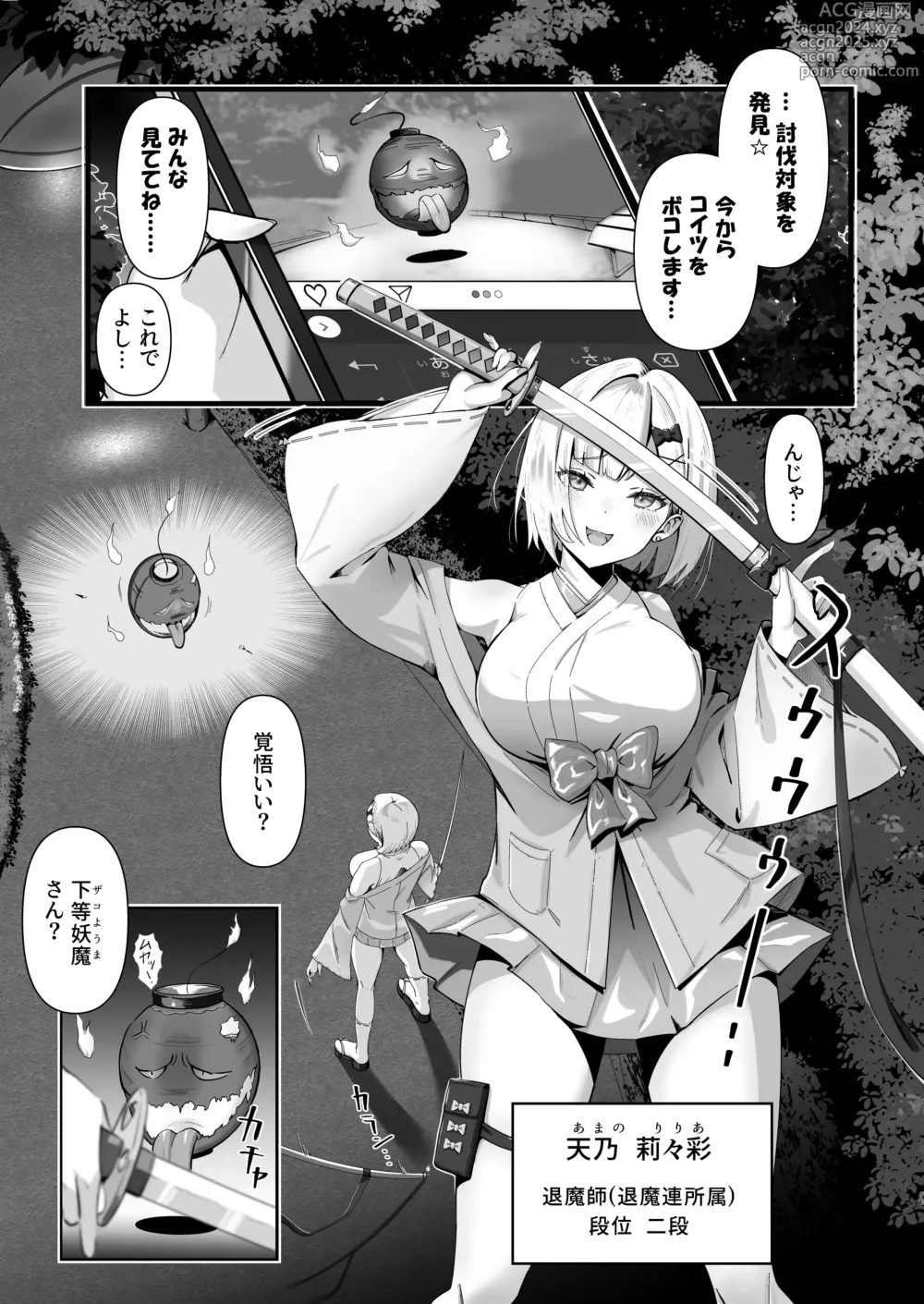 Page 4 of doujinshi Shouninyokkyuu Tsuyotsuyo Taimashi wa Oppai Zeme saretemo Ittari Shinai