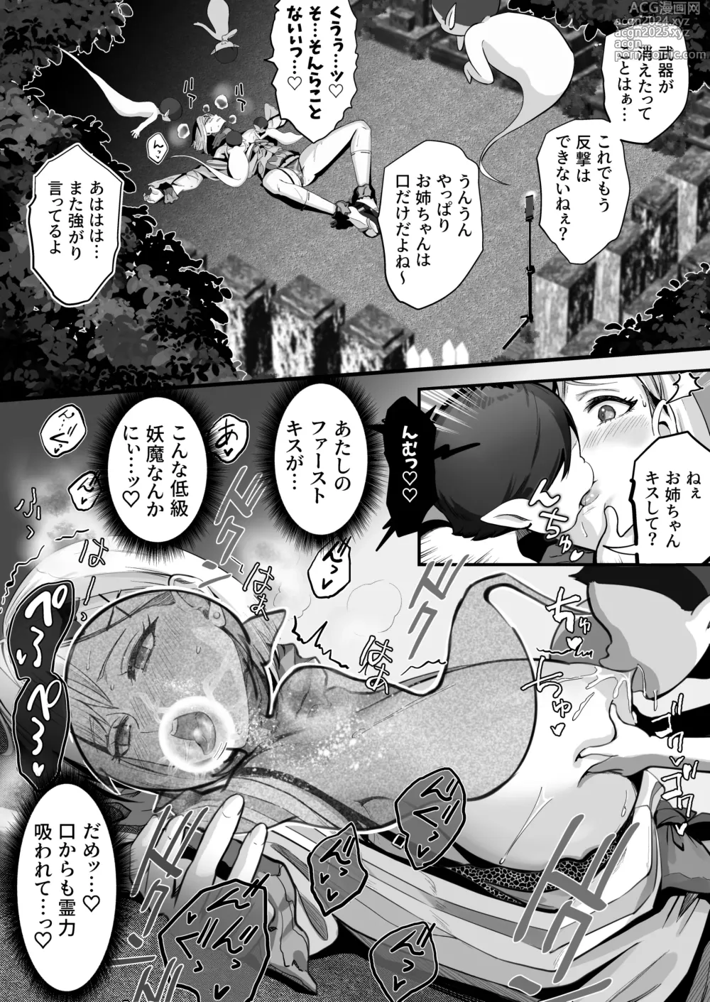 Page 40 of doujinshi Shouninyokkyuu Tsuyotsuyo Taimashi wa Oppai Zeme saretemo Ittari Shinai