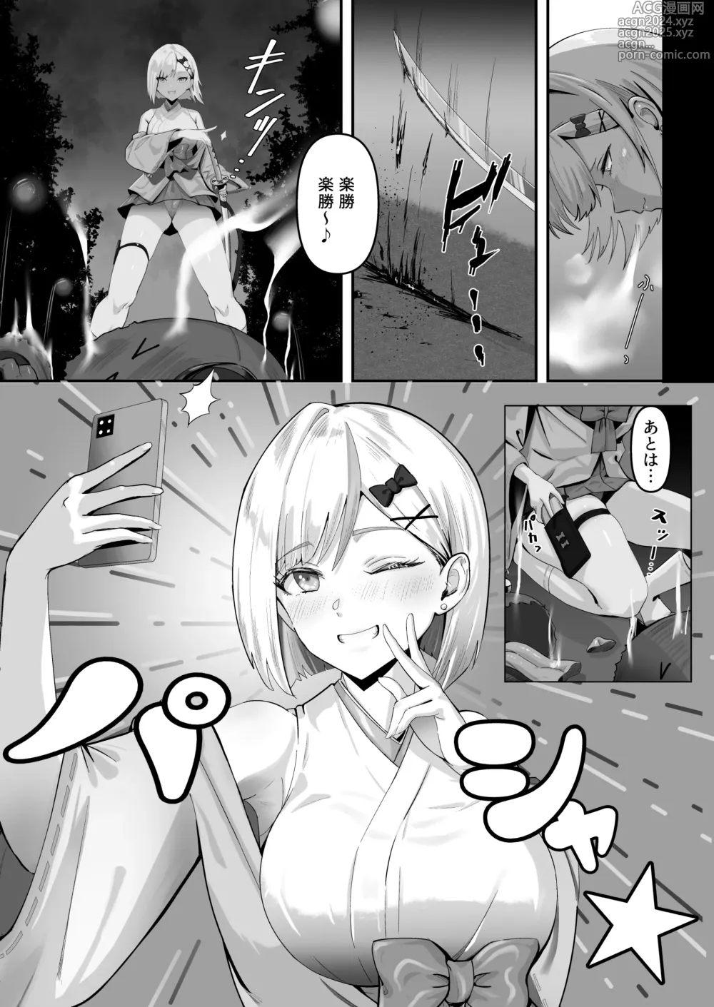 Page 6 of doujinshi Shouninyokkyuu Tsuyotsuyo Taimashi wa Oppai Zeme saretemo Ittari Shinai