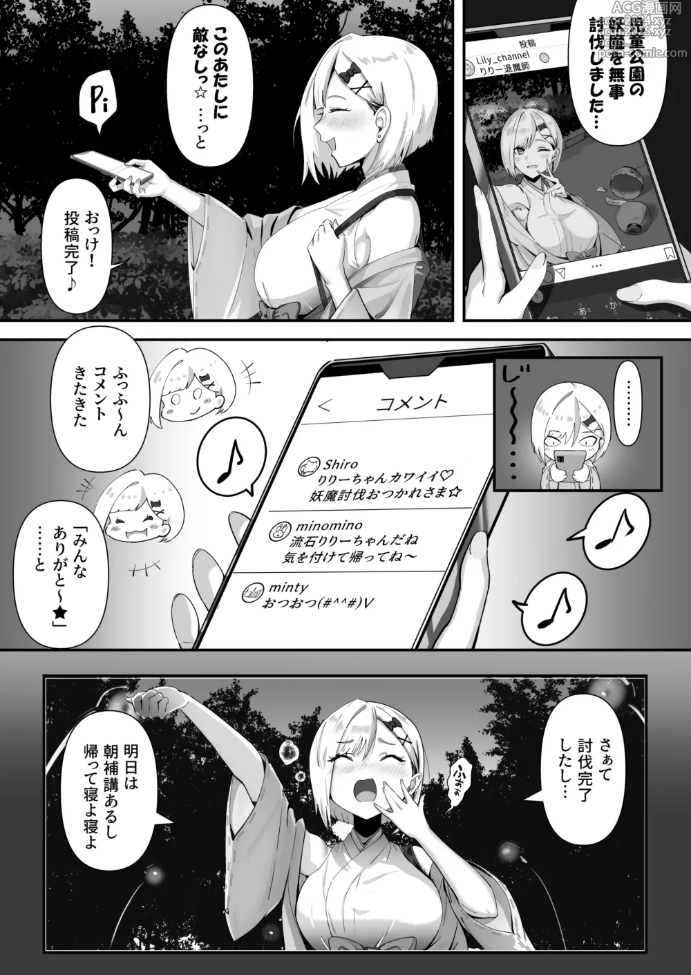 Page 7 of doujinshi Shouninyokkyuu Tsuyotsuyo Taimashi wa Oppai Zeme saretemo Ittari Shinai