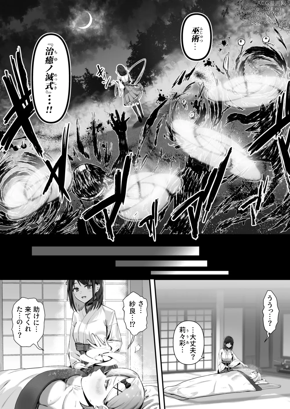 Page 62 of doujinshi Shouninyokkyuu Tsuyotsuyo Taimashi wa Oppai Zeme saretemo Ittari Shinai