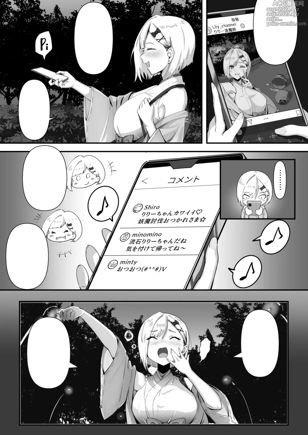 Page 70 of doujinshi Shouninyokkyuu Tsuyotsuyo Taimashi wa Oppai Zeme saretemo Ittari Shinai