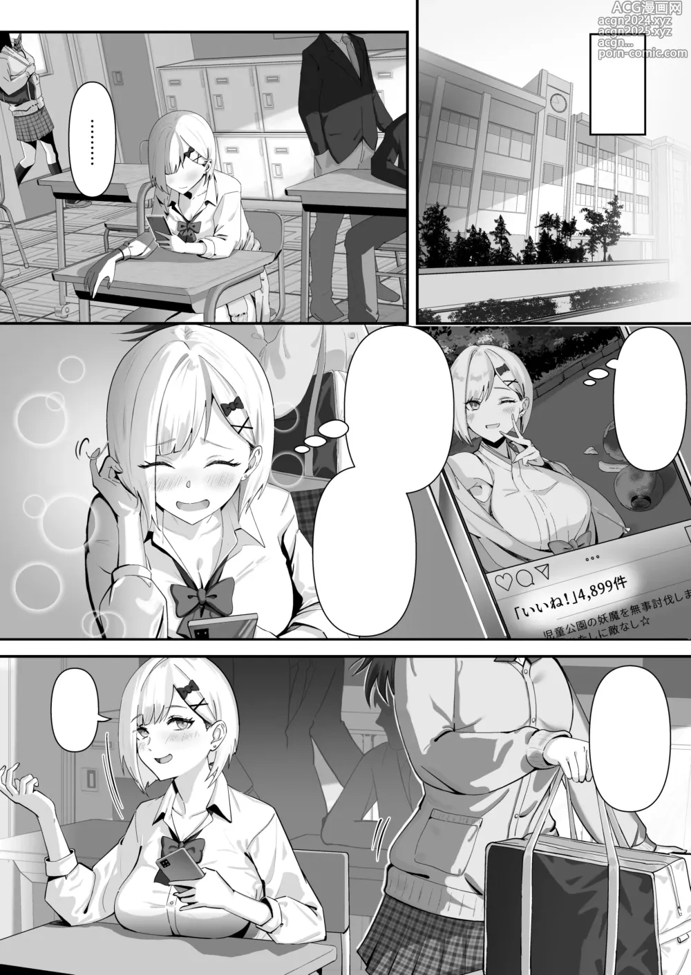 Page 71 of doujinshi Shouninyokkyuu Tsuyotsuyo Taimashi wa Oppai Zeme saretemo Ittari Shinai