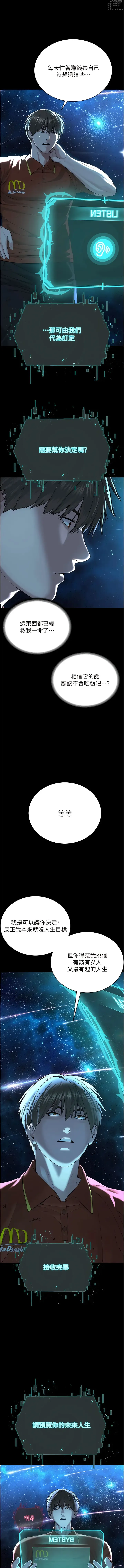 Page 11 of manga 邪教教主 1-42 END