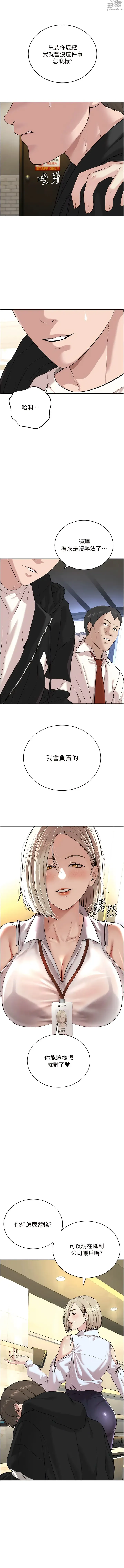 Page 124 of manga 邪教教主 1-42 END