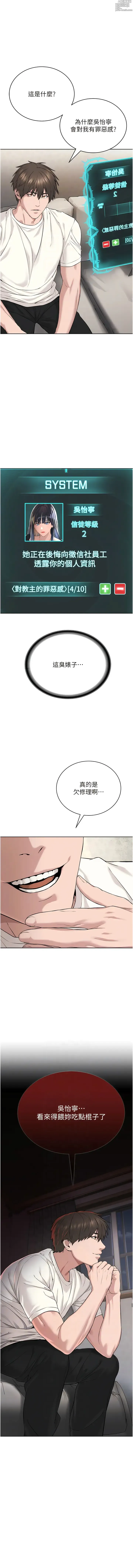 Page 158 of manga 邪教教主 1-42 END