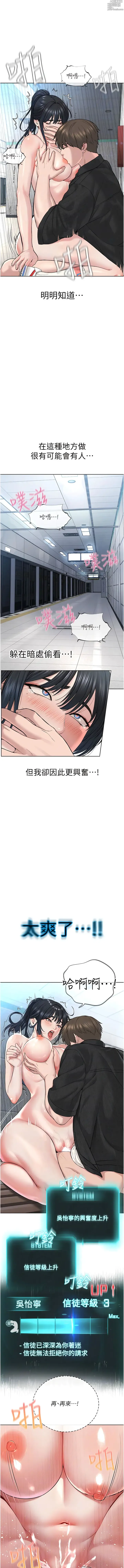 Page 198 of manga 邪教教主 1-42 END