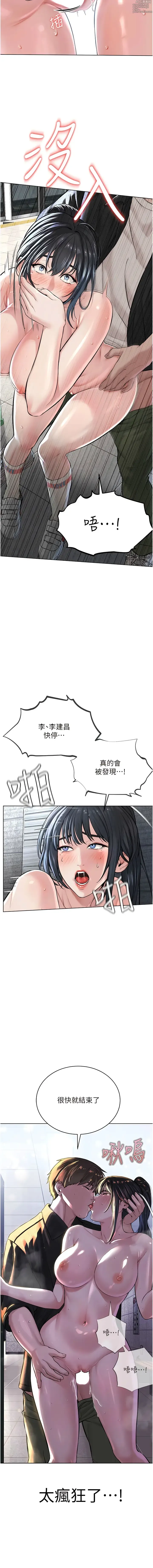 Page 201 of manga 邪教教主 1-42 END