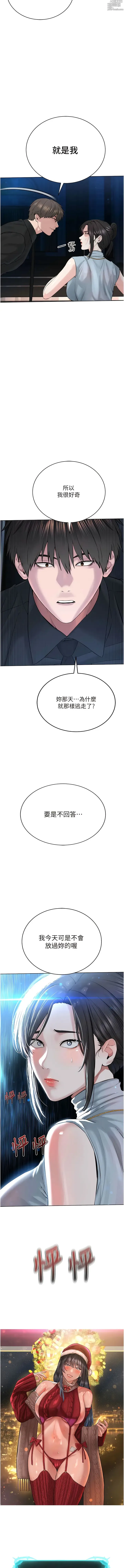 Page 264 of manga 邪教教主 1-42 END