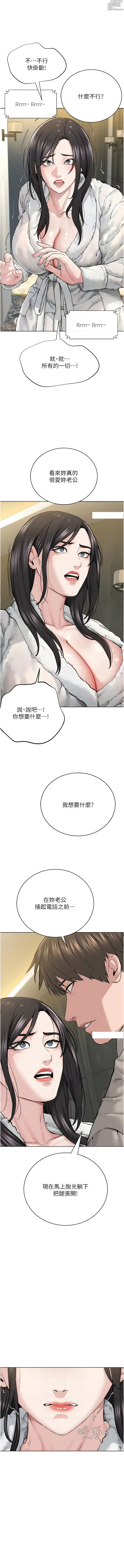 Page 292 of manga 邪教教主 1-42 END