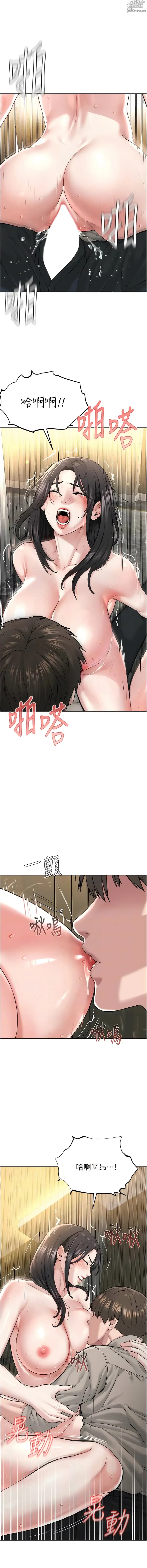 Page 305 of manga 邪教教主 1-42 END