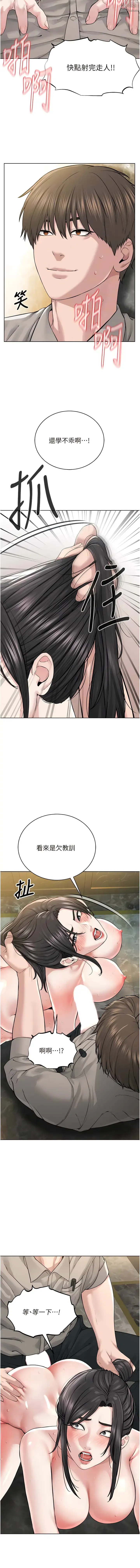 Page 308 of manga 邪教教主 1-42 END