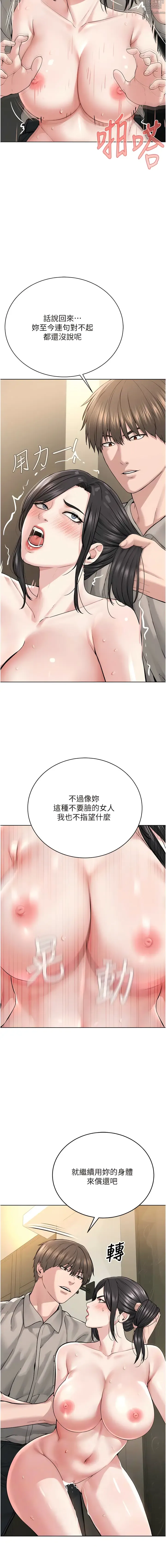 Page 310 of manga 邪教教主 1-42 END