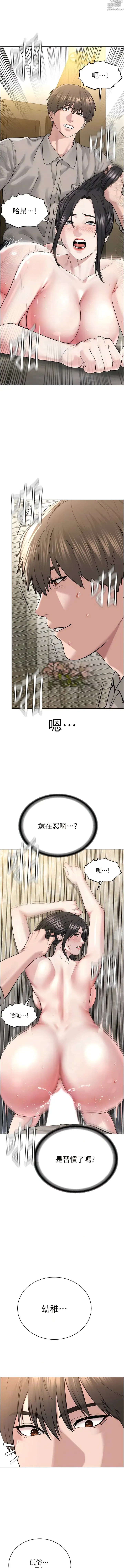 Page 312 of manga 邪教教主 1-42 END