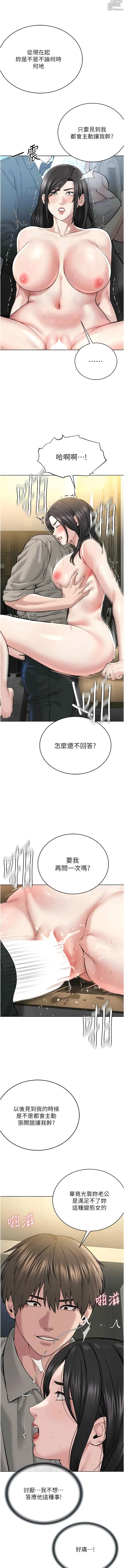 Page 330 of manga 邪教教主 1-42 END