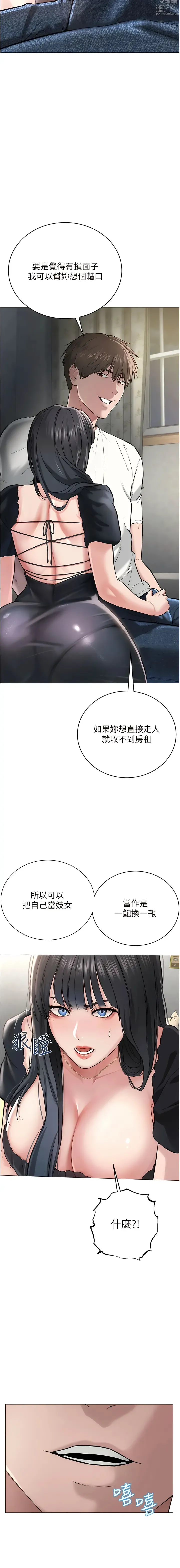 Page 34 of manga 邪教教主 1-42 END