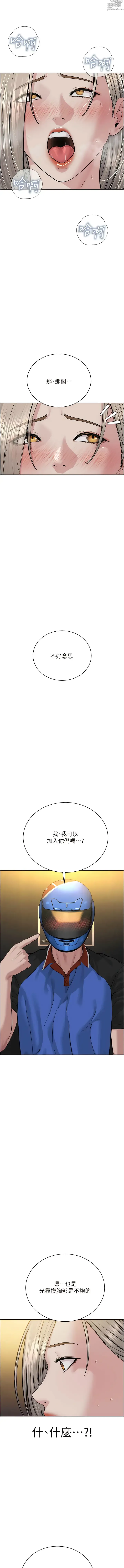 Page 402 of manga 邪教教主 1-42 END