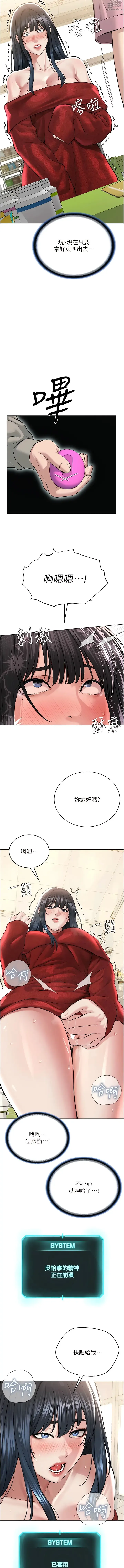 Page 436 of manga 邪教教主 1-42 END