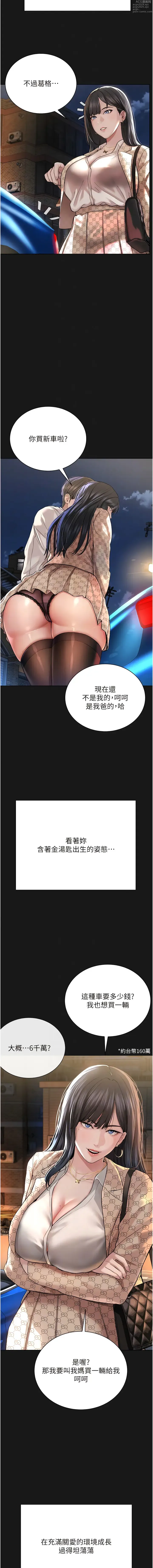 Page 46 of manga 邪教教主 1-42 END