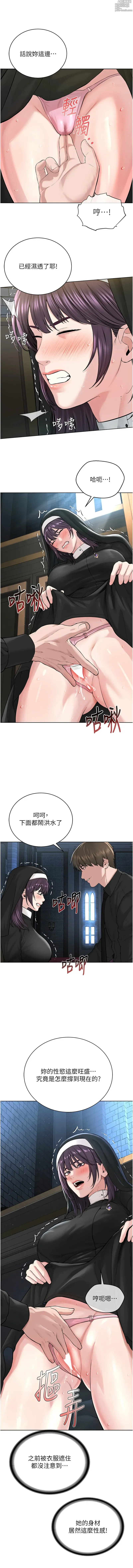 Page 484 of manga 邪教教主 1-42 END