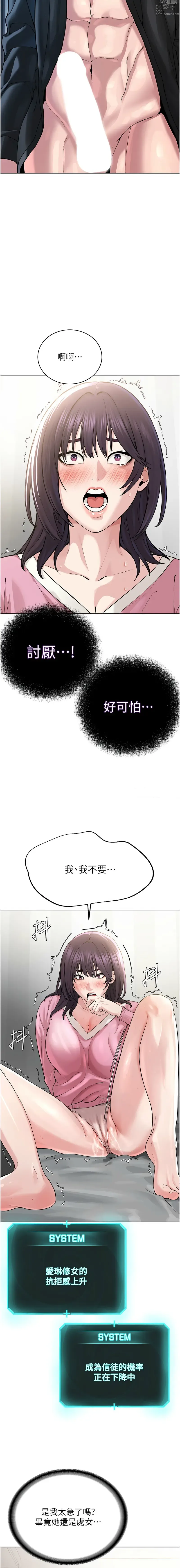 Page 500 of manga 邪教教主 1-42 END