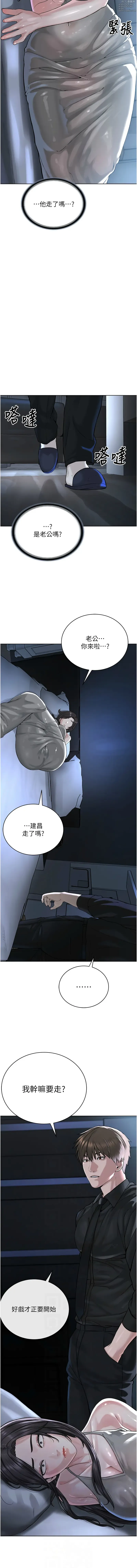 Page 512 of manga 邪教教主 1-42 END