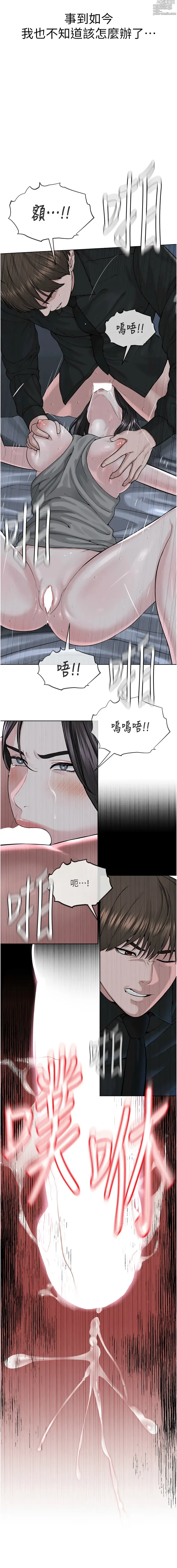 Page 519 of manga 邪教教主 1-42 END