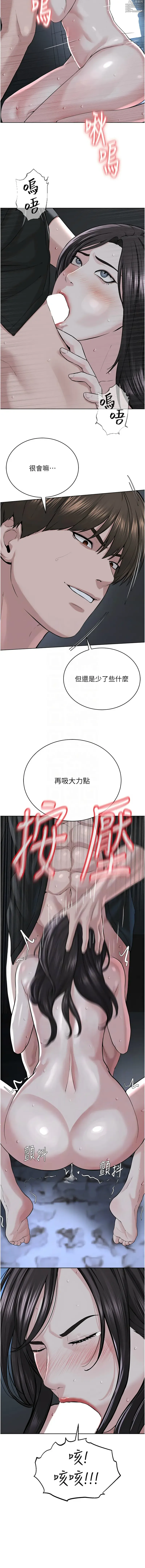 Page 539 of manga 邪教教主 1-42 END