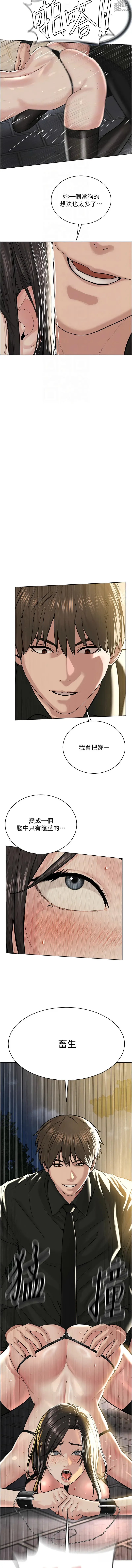 Page 559 of manga 邪教教主 1-42 END