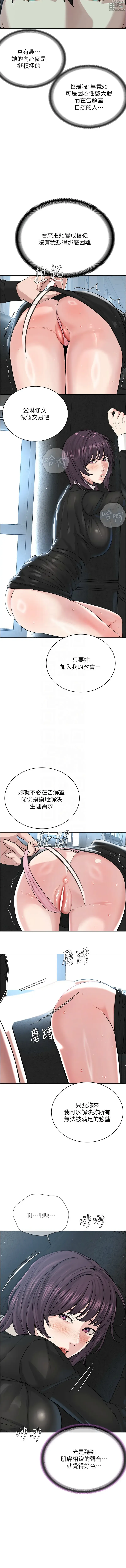 Page 591 of manga 邪教教主 1-42 END