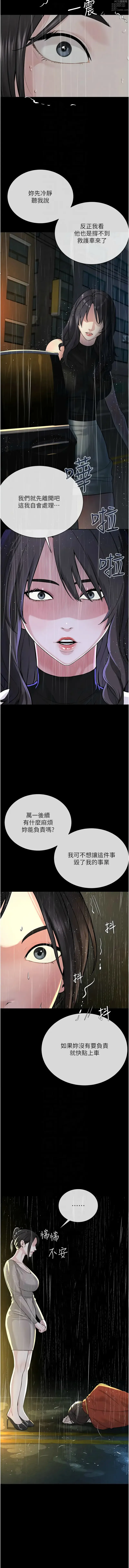 Page 631 of manga 邪教教主 1-42 END