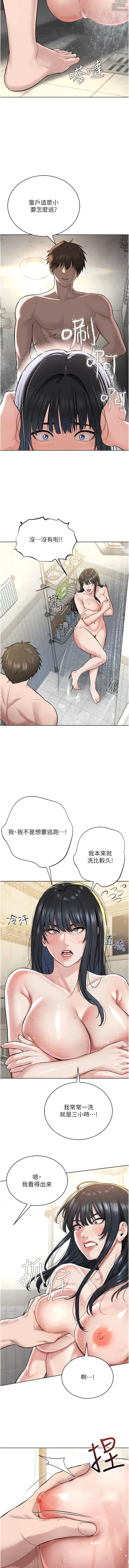 Page 73 of manga 邪教教主 1-42 END