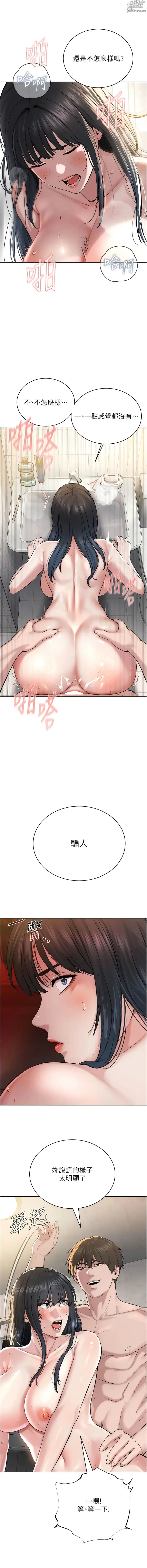 Page 89 of manga 邪教教主 1-42 END